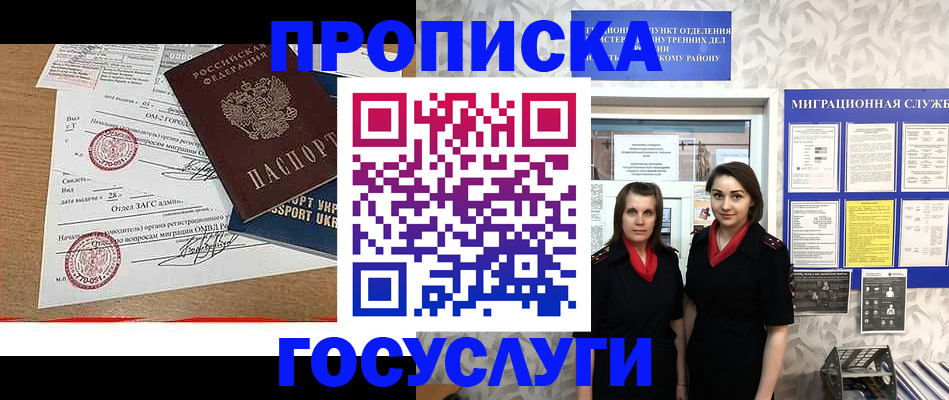 прописка ребенка в Заводоуковске