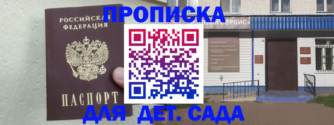 прописка ребенка в Заводоуковске
