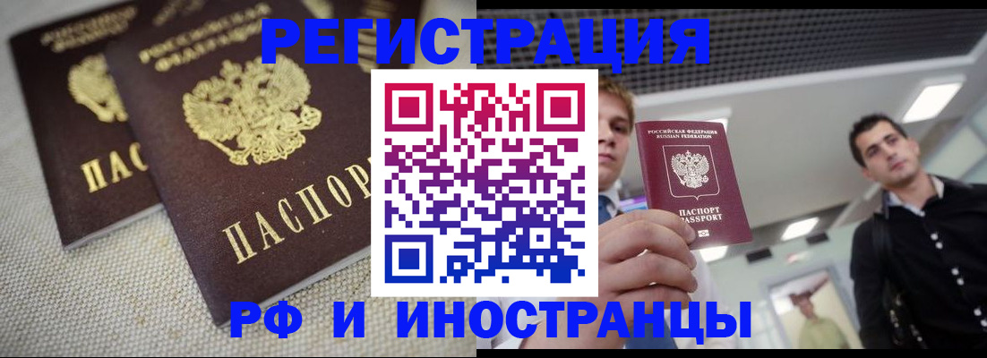 временная регистрация 2025 в Заводоуковске