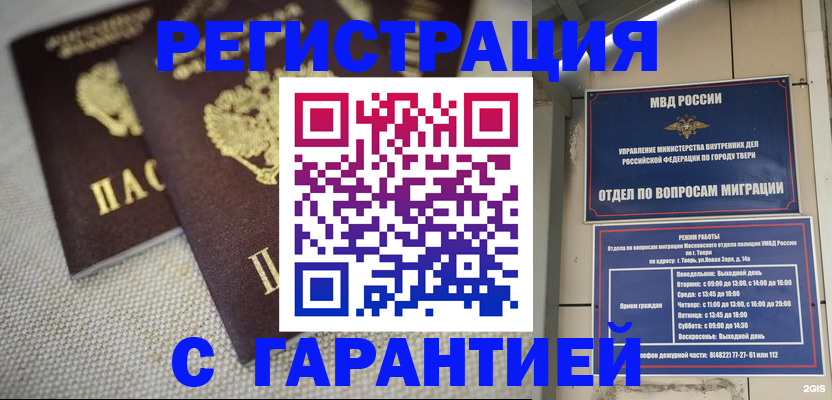 прописка регистрация в Заводоуковске