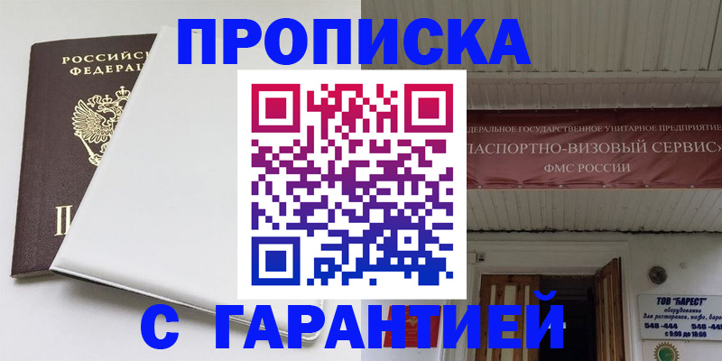 где прописаться в Заводоуковске