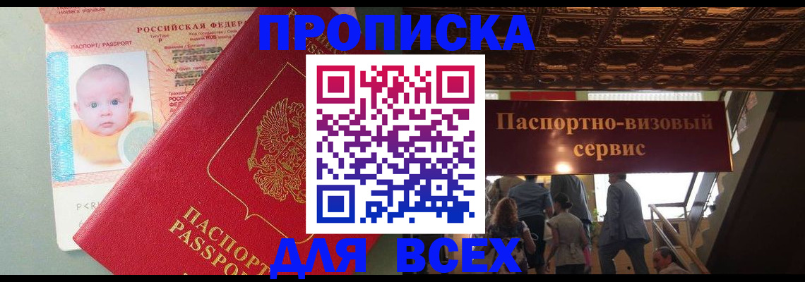 временная регистрация недорого в Заводоуковске
