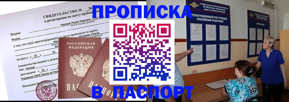 временная регистрация адрес в Заводоуковске