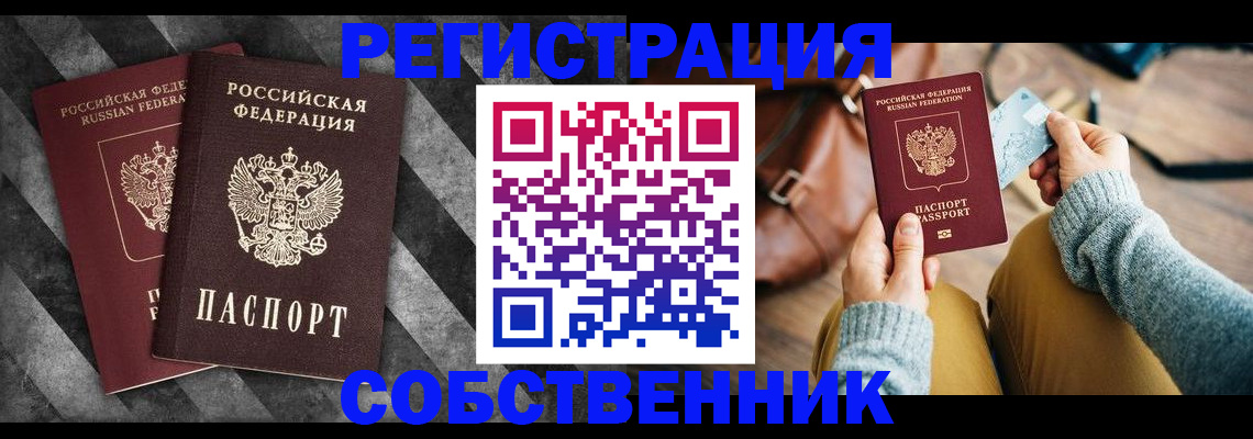 временная регистрация гарантия в Заводоуковске